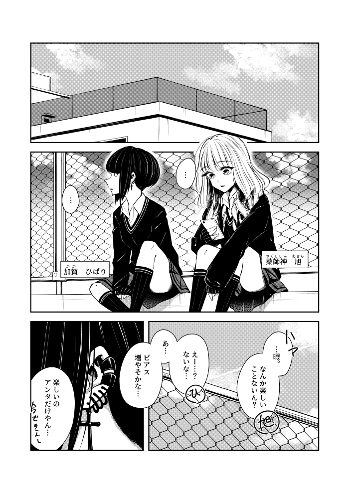 A Day in the Lives of a Gyaru Couple – Lunch Break