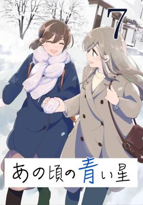 Ano Koro no Aoi Hoshi