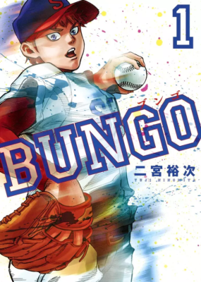 Bungo
