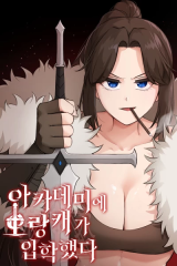 Entered the Academy as a Barbarian