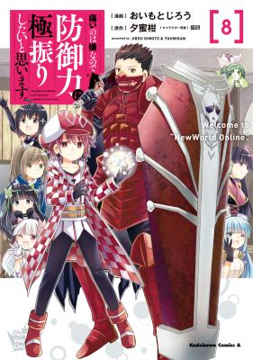 Itai no wa Iya nanode Bougyo-Ryoku ni Kyokufuri Shitai to Omoimasu