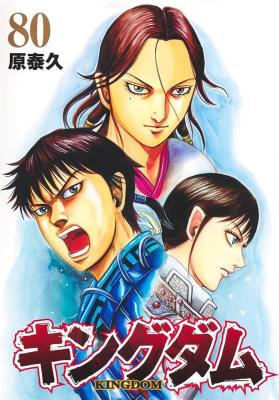 Kingdom