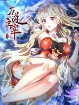 Master of Ten Thousand Dao