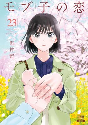 Mobuko no Koi