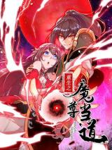 Rebirth of the Demon Reign (The Rebirth of the Demon God)