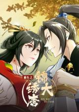 Rebirth of the Dynasty Tang