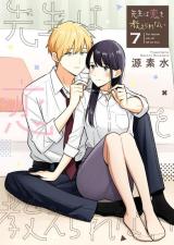 Sensei wa Koi o Oshie Rarenai