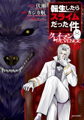 Tensei Shitara Slime Datta Ken: Clayman Revenge