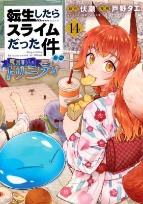 Tensei Shitara Slime Datta Ken Ibun: Makoku Gurashi no Trinity