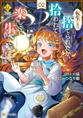Tensei Shitara Suterareta ga Hirowarete Tanoshiku Ikiteimasu