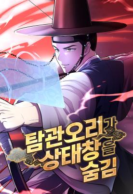 Jadi PNS di Era Joseon