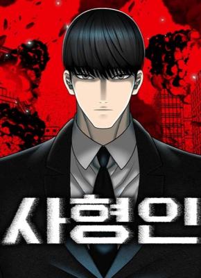 The Executee (Death Penalty)