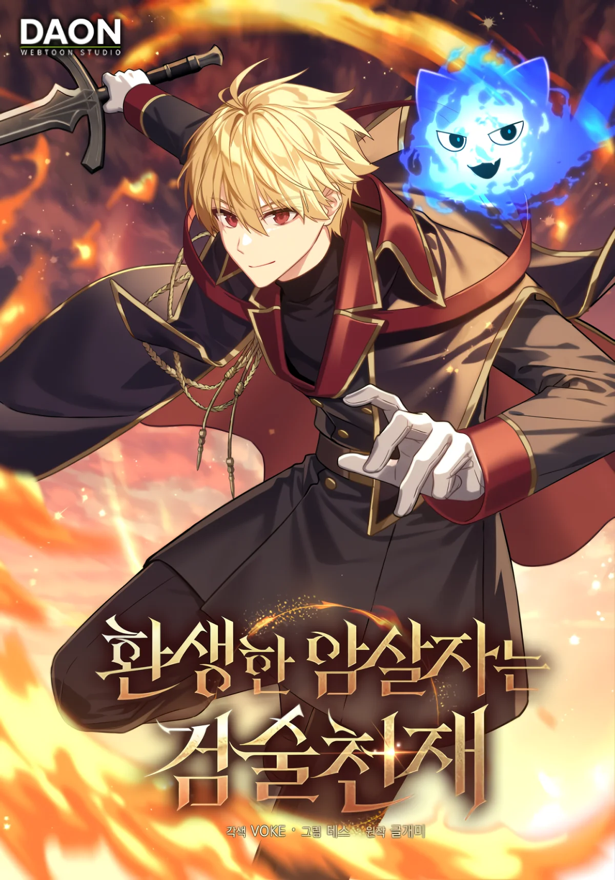The Reincarnated Assassin Is A Genius Swordsman