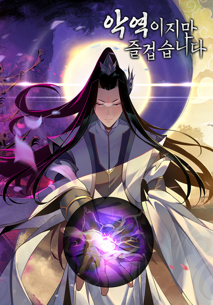 The Villain Of Destiny