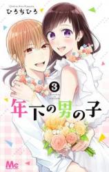Toshishita no Otokonoko