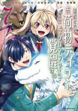 Tsuihou Sareta Onimotsu Tamer, Sekai Yuiitsu No Necromancer Ni Kakusei Suru: Ariamaru Sono Chikara D
