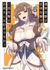 Tsujou Kougeki ga Zentai Kougeki de 2-kai Kougeki no Okaasan wa Suki desu ka?