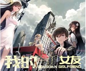 Virus Girlfriend
