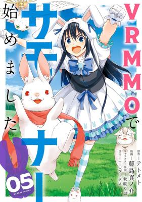 VRMMO Summoner Hajimemashita