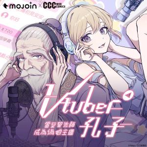 Vtuber Confucius
