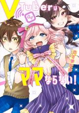 VTuber wa Mama Naranai!